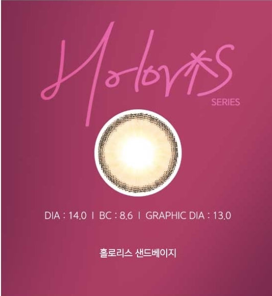 Holoris SandBeige