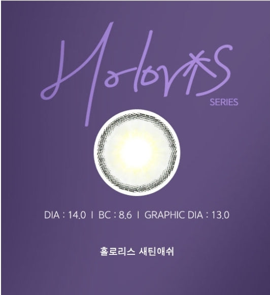 Holoris SatinAshe