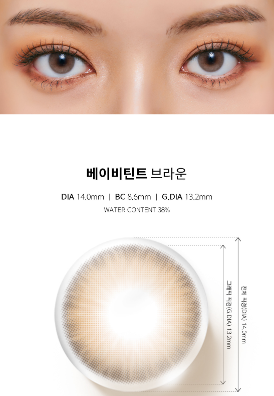 Baby Tint Brown