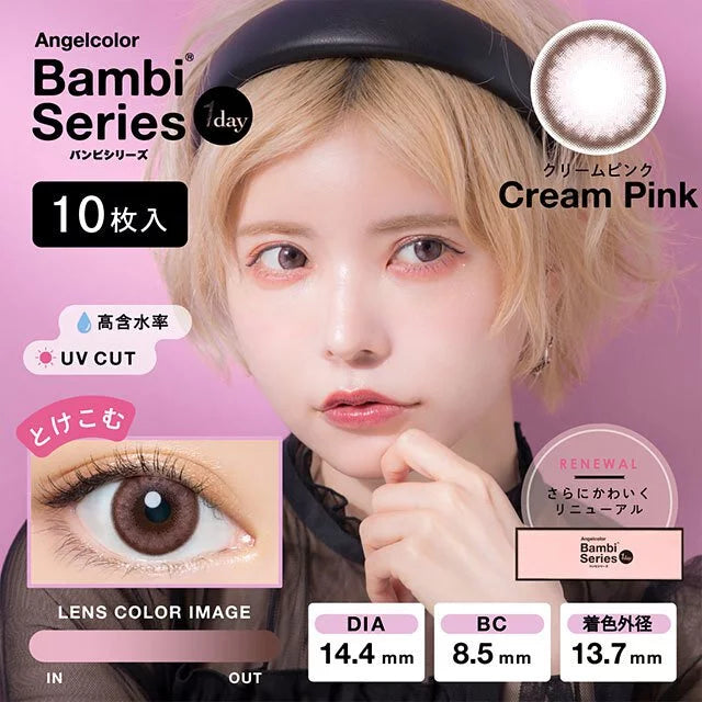 Cream Pink (10P)