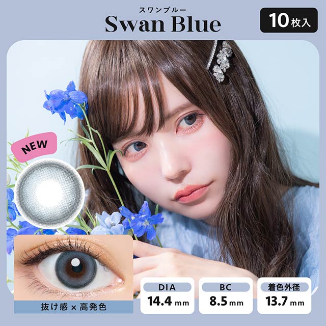 Swan Blue (10P)