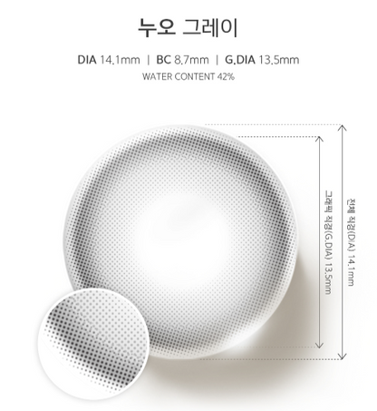 Nuo Grey