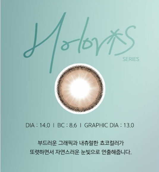 Holoris Mousse Choco