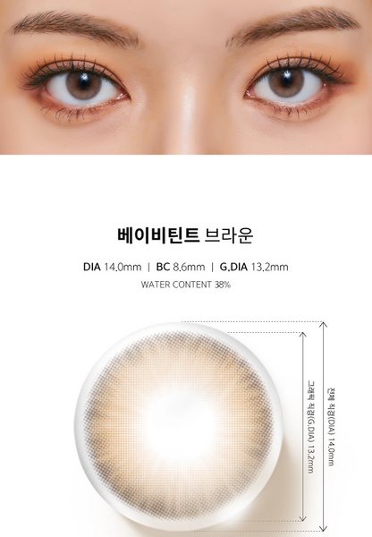 Baby Tint Brown