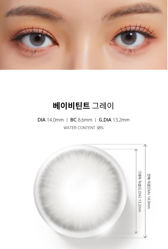 Baby Tint Grey