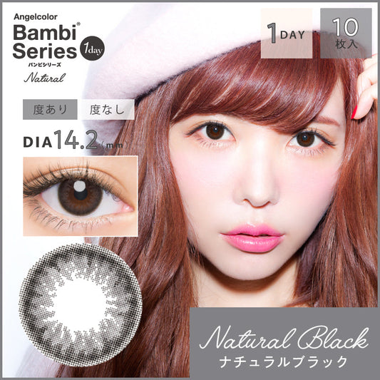 Natural black (10P)