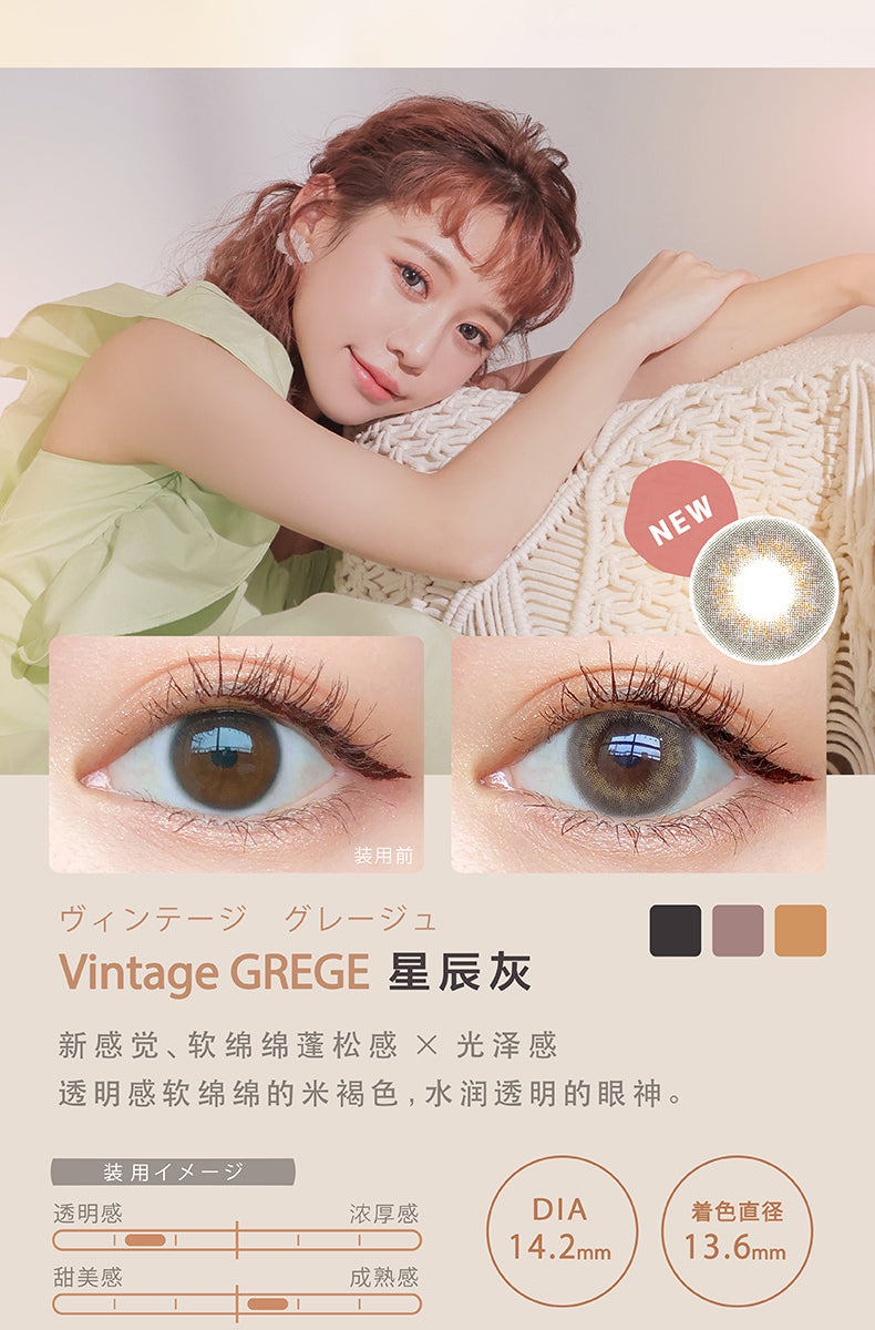 Vintage Grege (10P)