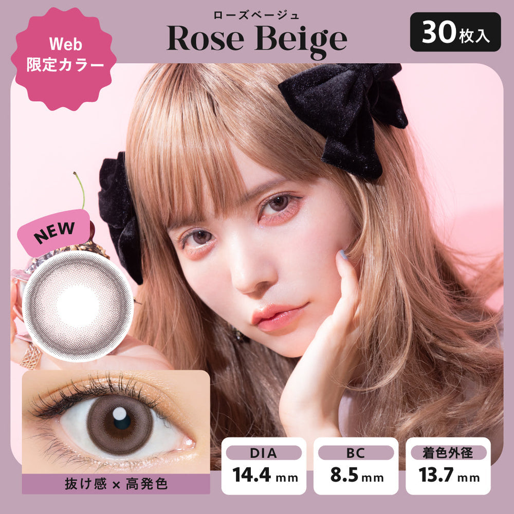 Rose beige (10P)
